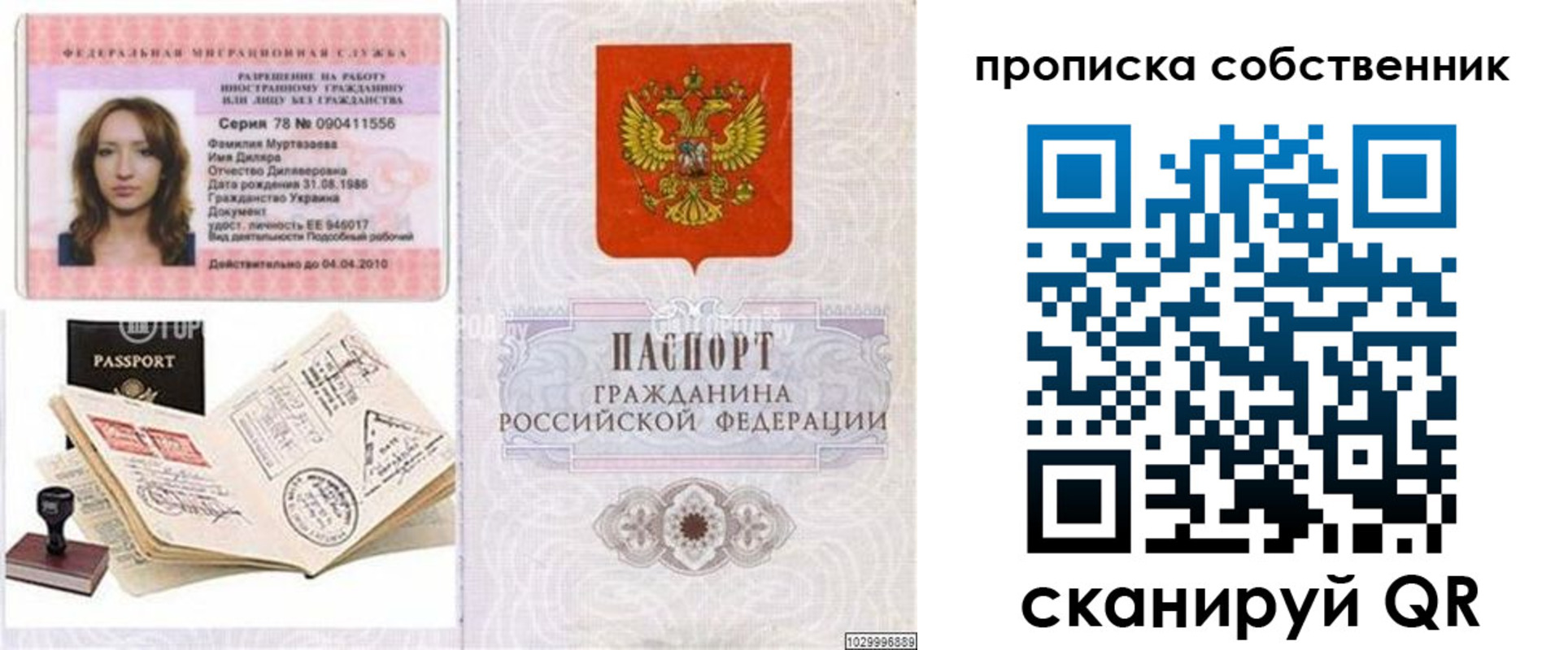 временная регистрация поиск в Тимашёвске