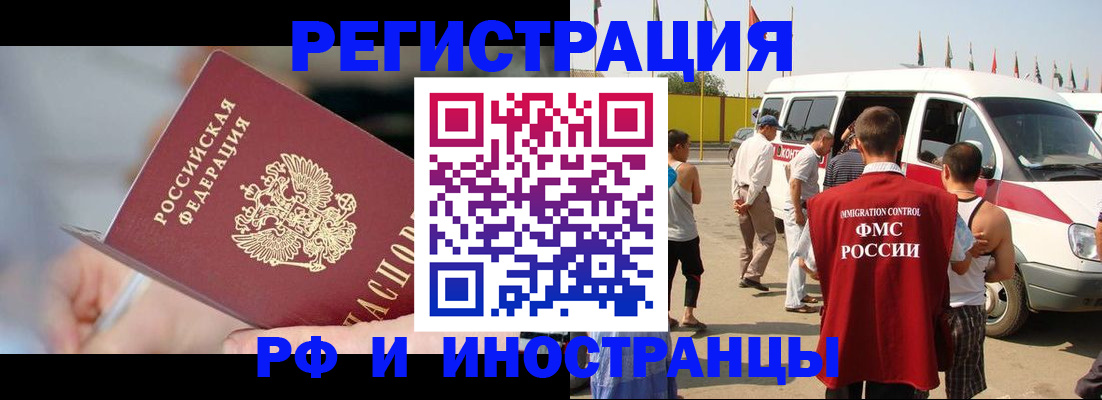 временная регистрация госуслуги в Тимашёвске