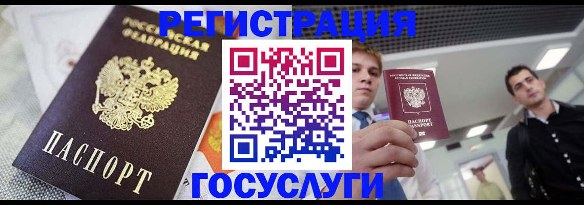 купить прописку в Тимашёвске