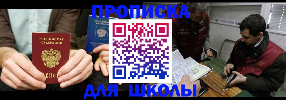 прописка 2025 в Тимашёвске