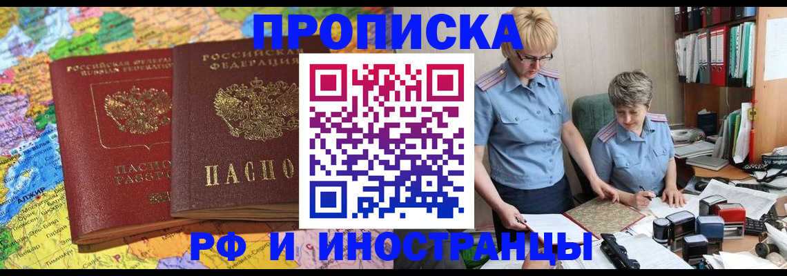 где прописаться в Тимашёвске