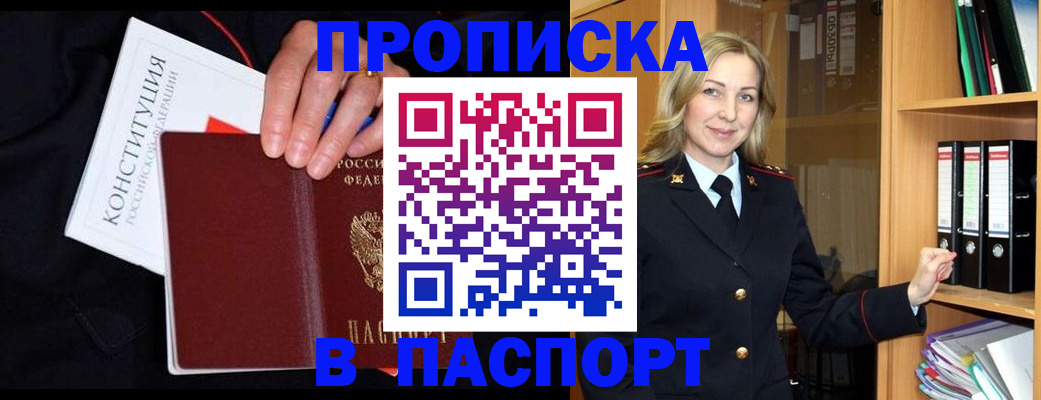 регистрация для школы в Тимашёвске