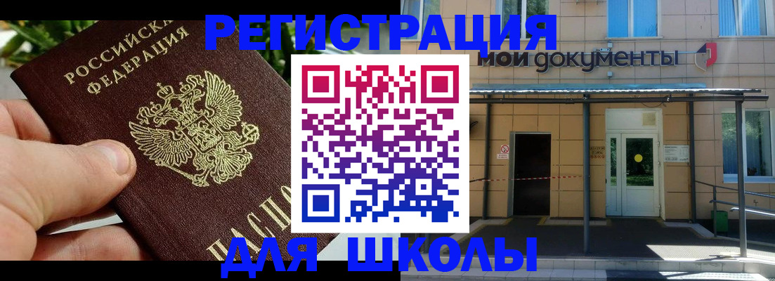 прописка в Тимашёвске